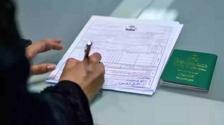 فوائد امتلاك الجنسية السعودية