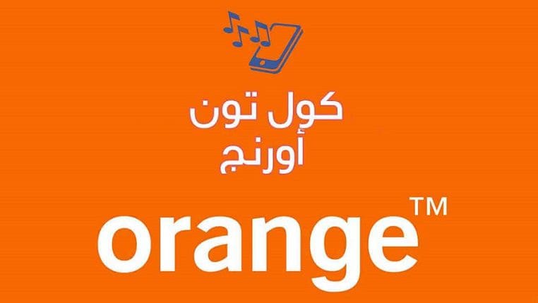 الغاء الكول تون أورنج