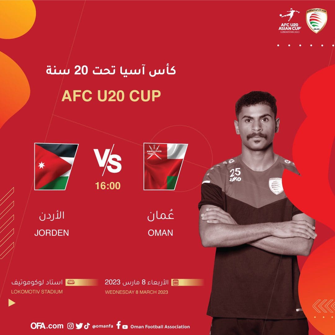 موعد المباراة