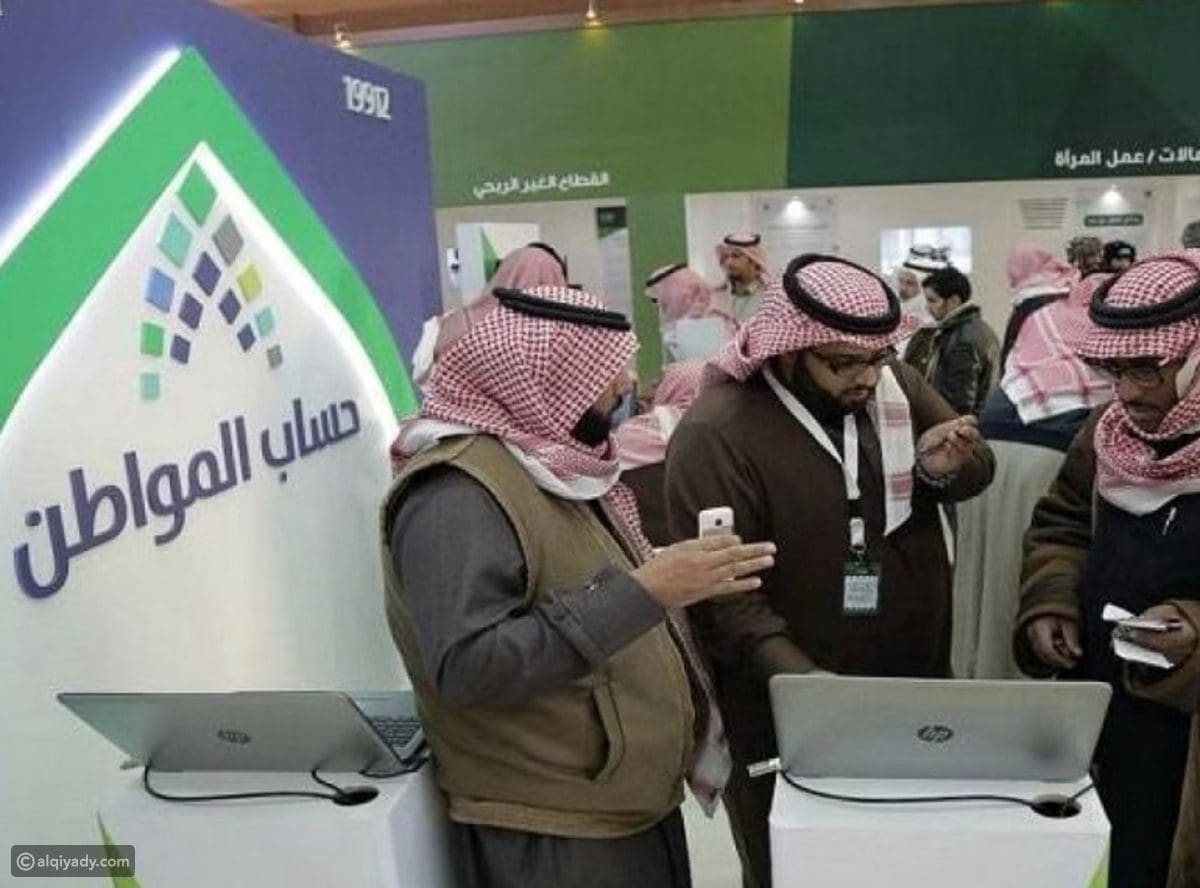 أهلية حساب المواطن