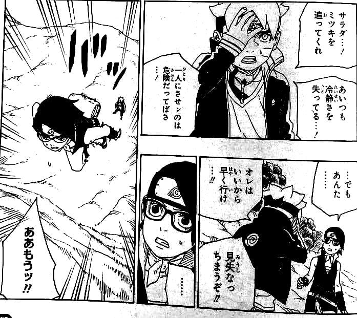 تسريبات مانجا بوروتو الفصل 79