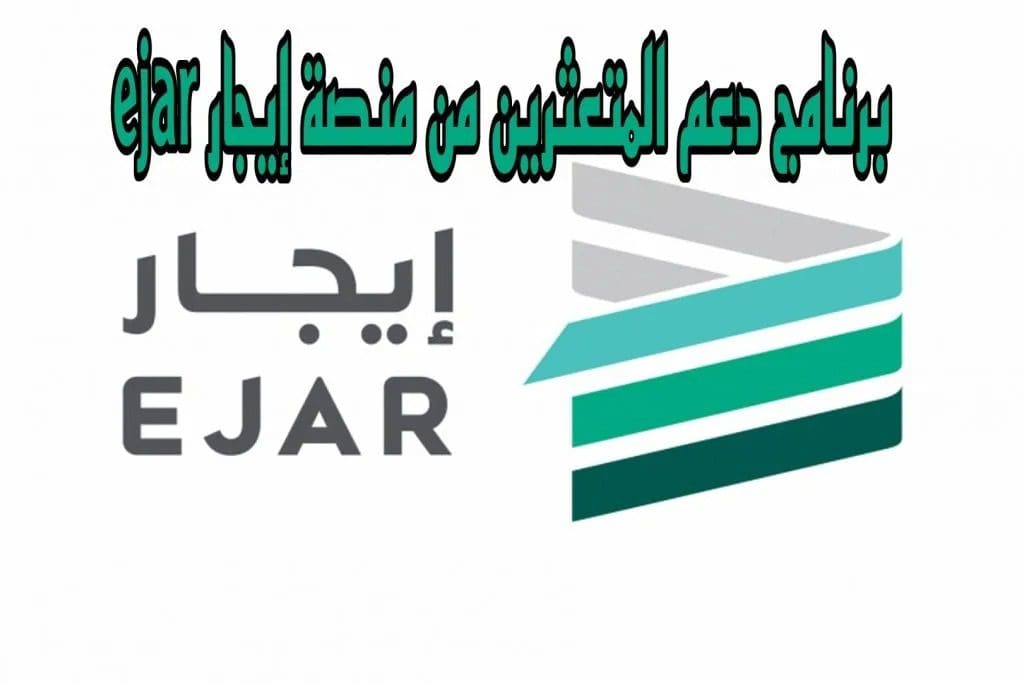 التسجيل في برنامج دعم الإيجار 1444