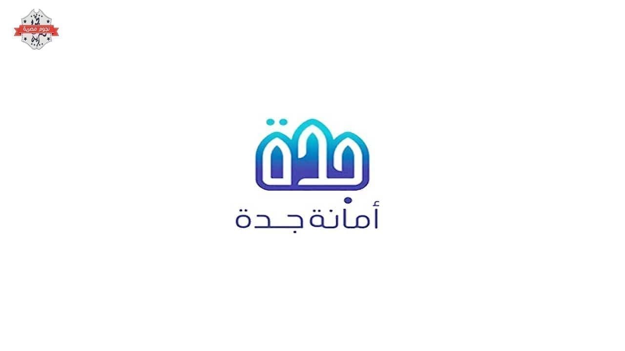 استرجاع تعويضات جدة