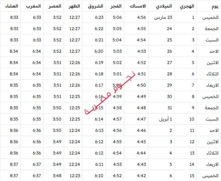 رمضان 2023 مكة