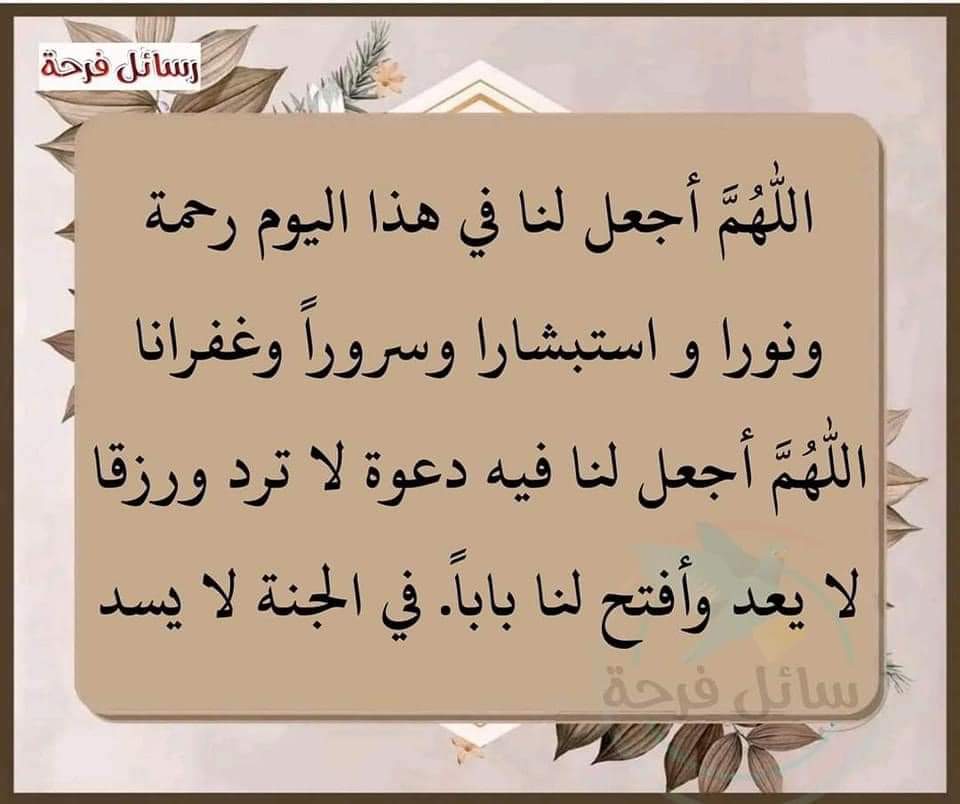 ليلة رفع الأعمال