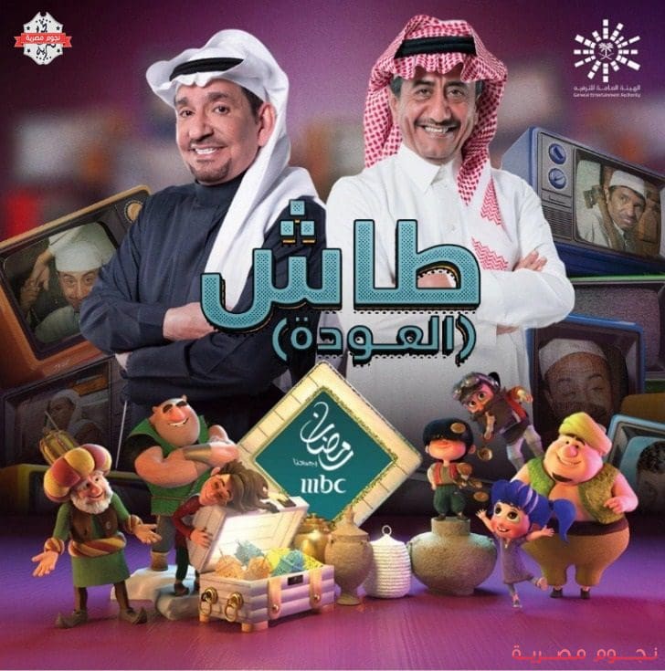 مسلسل طاش ما طاش 19