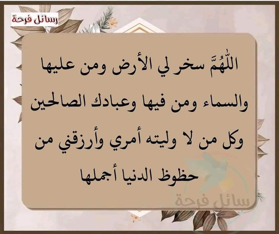 ليلة رفع الأعمال