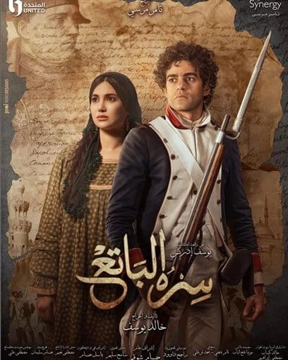 سره الباتع