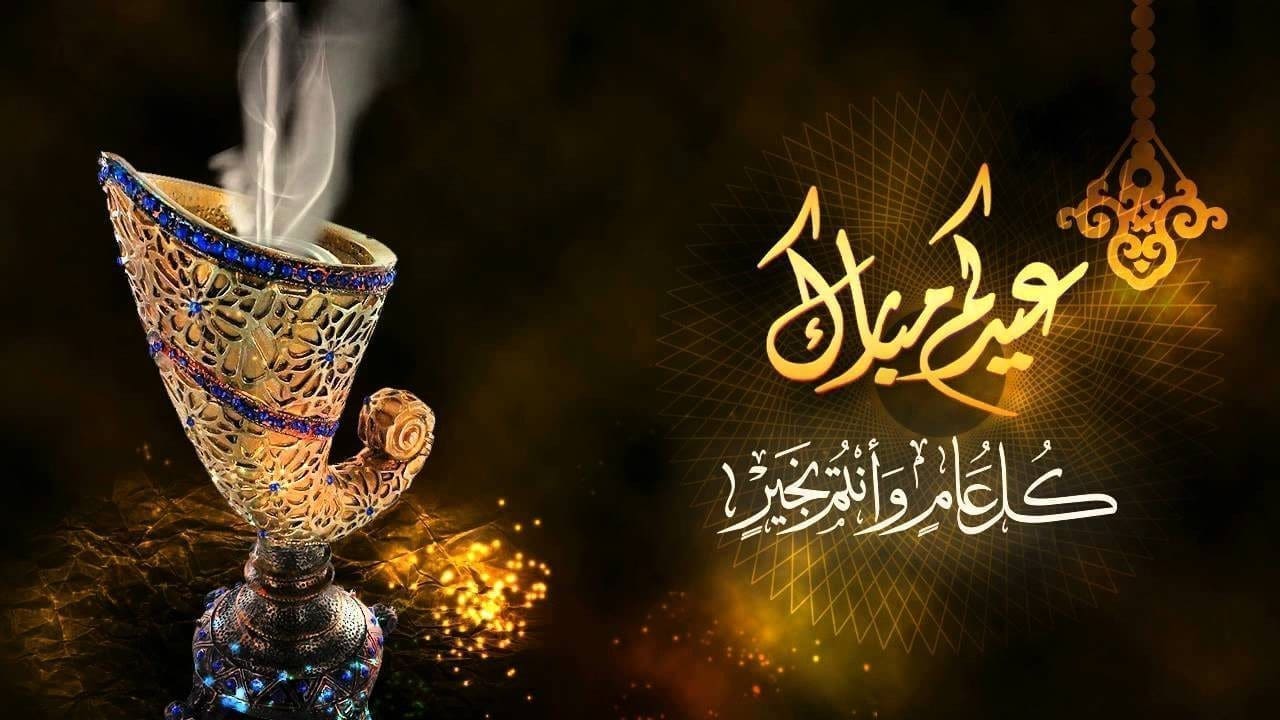 العيد يوافق كم ميلادي 1444 / 2023