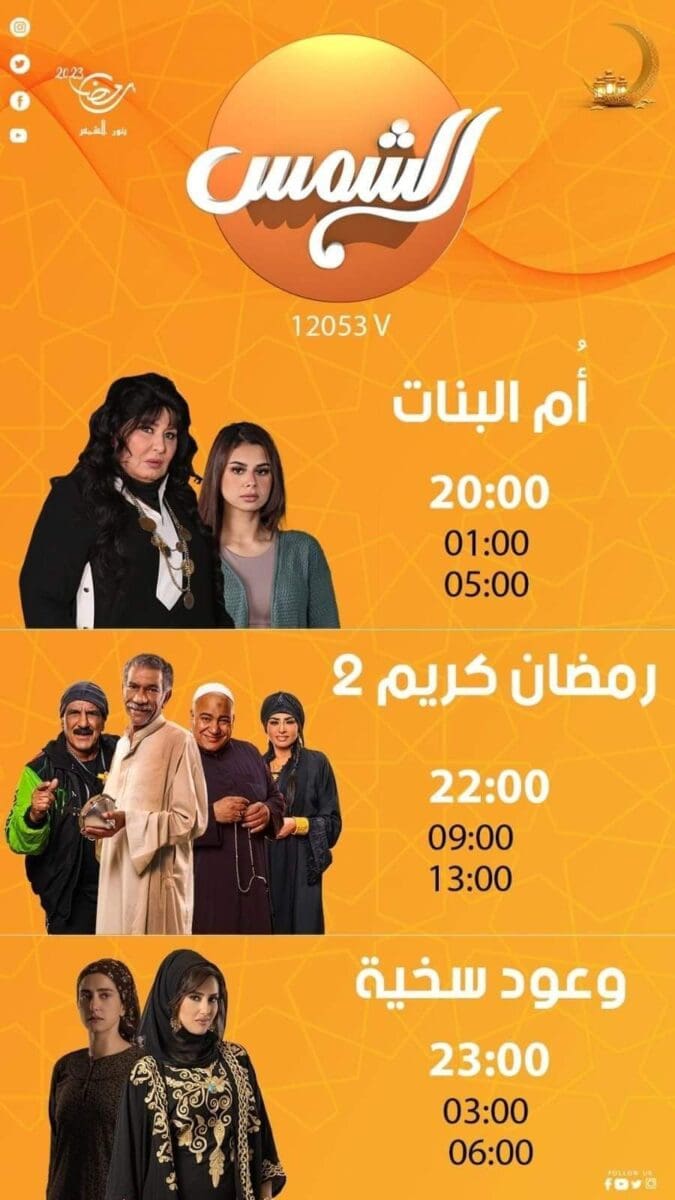 رمضان كريم الجزء الثاني
