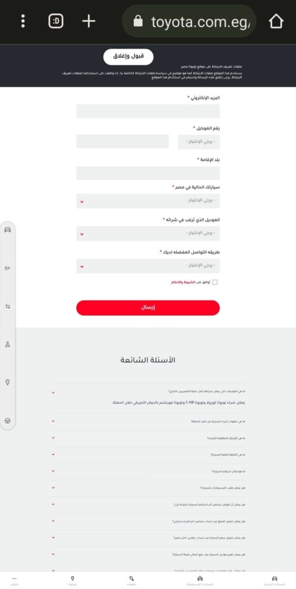 سيارات تويوتا للمصريين بالخارج