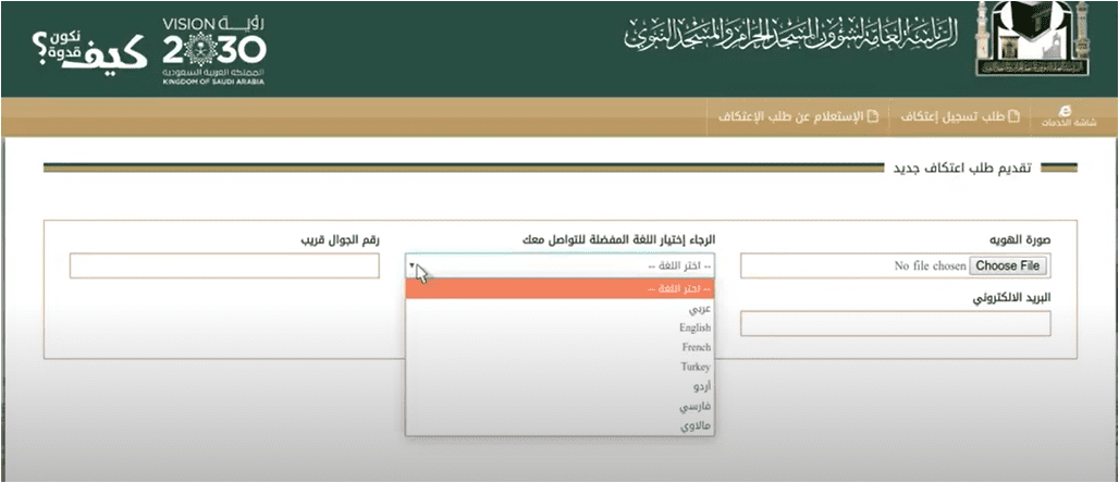 الاعتكاف بالمسجد الحرام