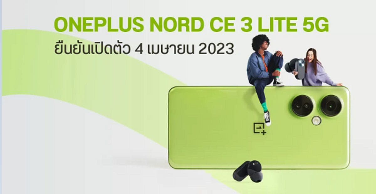تسريب سعر ومواصفات هاتف OnePlus Nord CE 3 Lite 5G قبل الإطلاق الرسمي في 4 أبريل