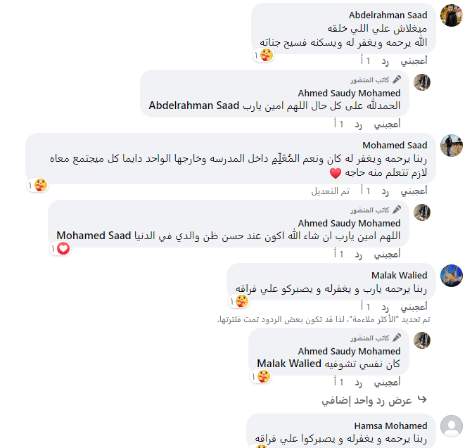 لن أرى غيرك مهما عشت.. بهذه الكلمات اختتم الزوج خطابة لزوجته قبل مماته