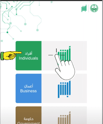 طريقة تعديل العنوان وتعديل معلومات المستخدم إلكترونيا في أبشر