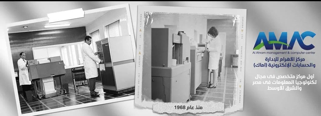 مركز اماك للادارة والحسابات الالكترونية