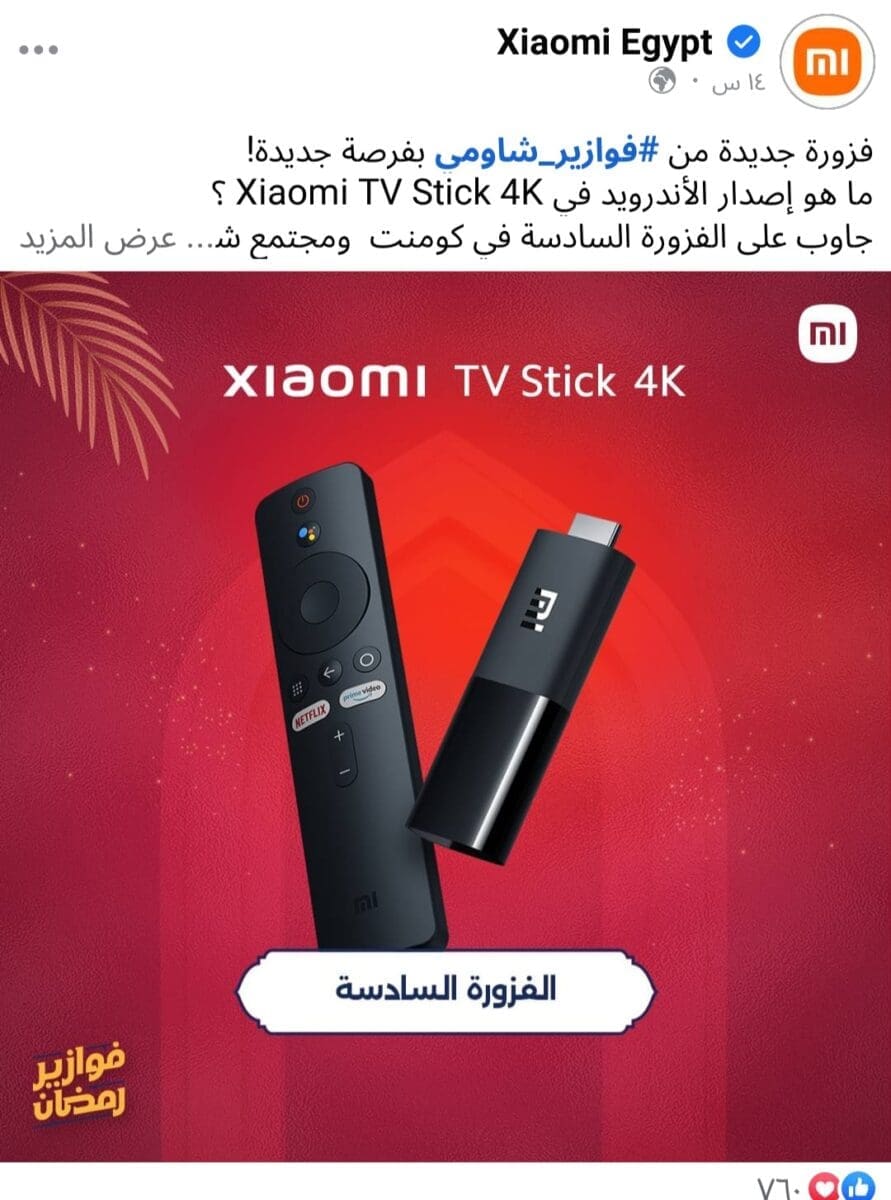 فوازير شاومي، شركة شاومي، Xiaomi