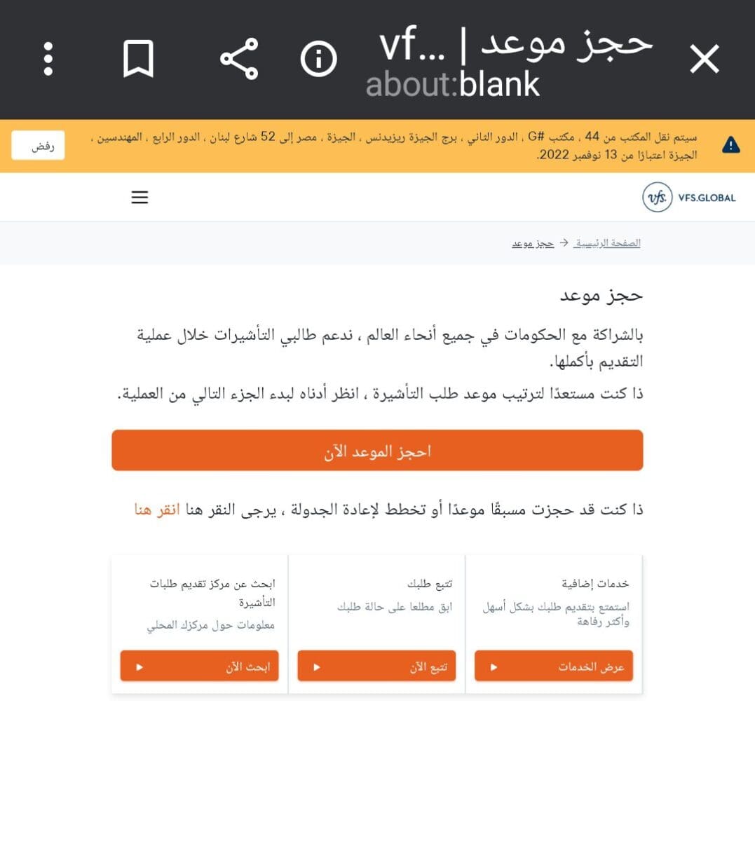 حجز موعد تساهيل للزيارة العائلية 