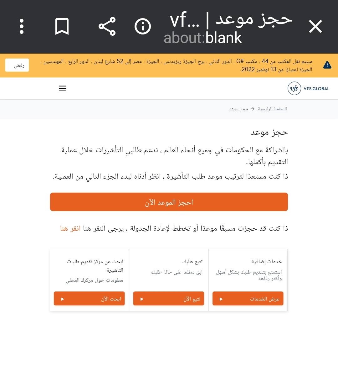 حجز موعد تساهيل