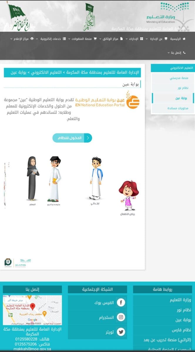 تحميل كتاب لغتي صف ثالث ابتدائي الفصل الاول بوابة عين