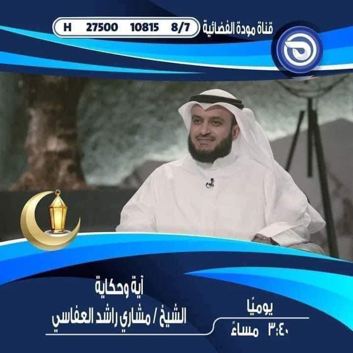 قائمة البرامج الدينية المذاعة خلال شهر رمضان البرامج ومواعيد إذاعتها 