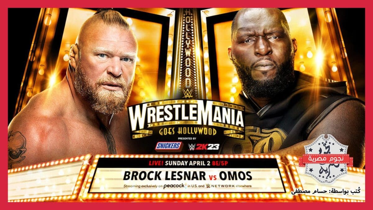 WrestleMania 39