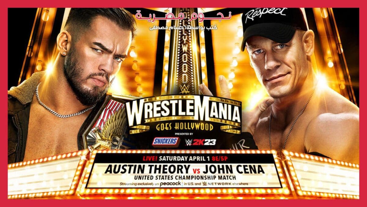 WrestleMania 39