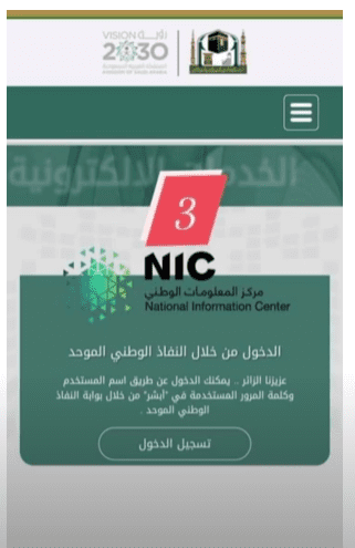 التسجيل في الاعتكاف بالمسجد الحرام 1444-2023