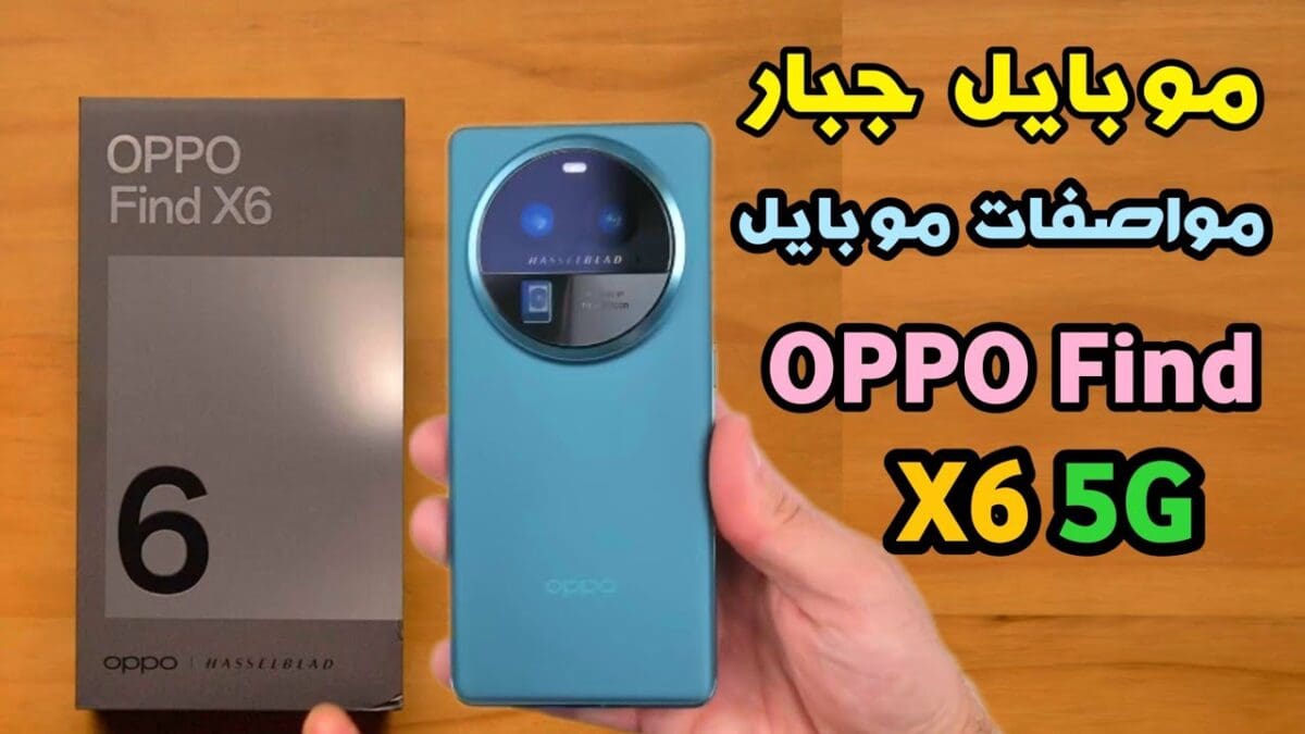 مواصفات هاتف Oppo Find X6 