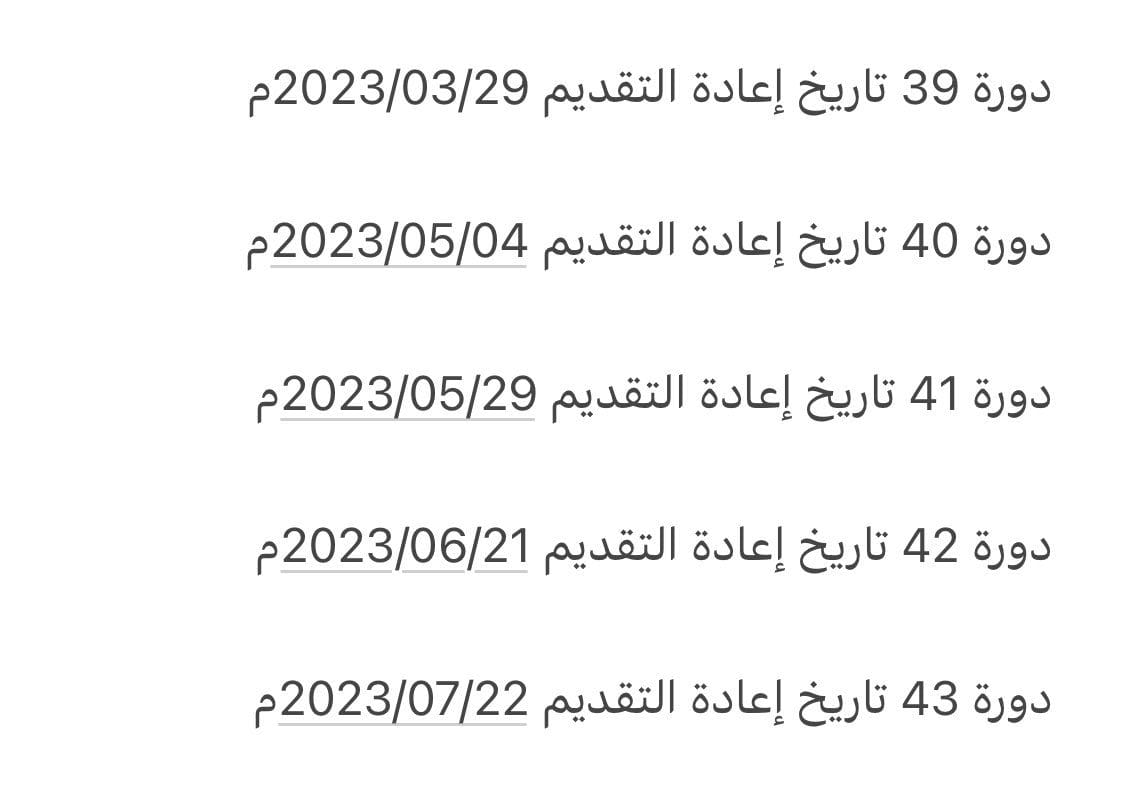 موعد إعادة التقديم في دعم مربي المواشي