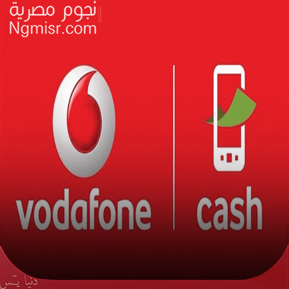 إيقاف فودافون كاش