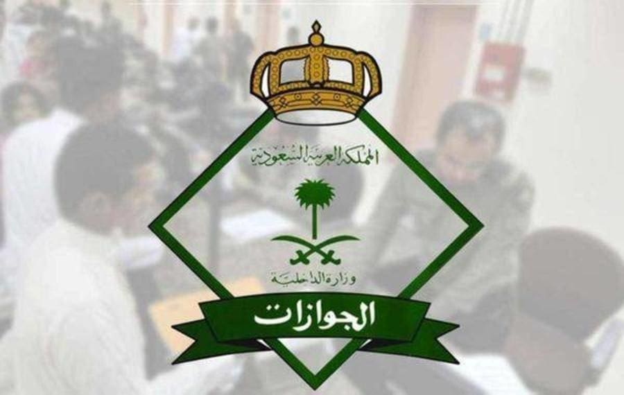 خطوات الاستعلام عن طلب زيارة شخصية عبر منصة التأشيرات