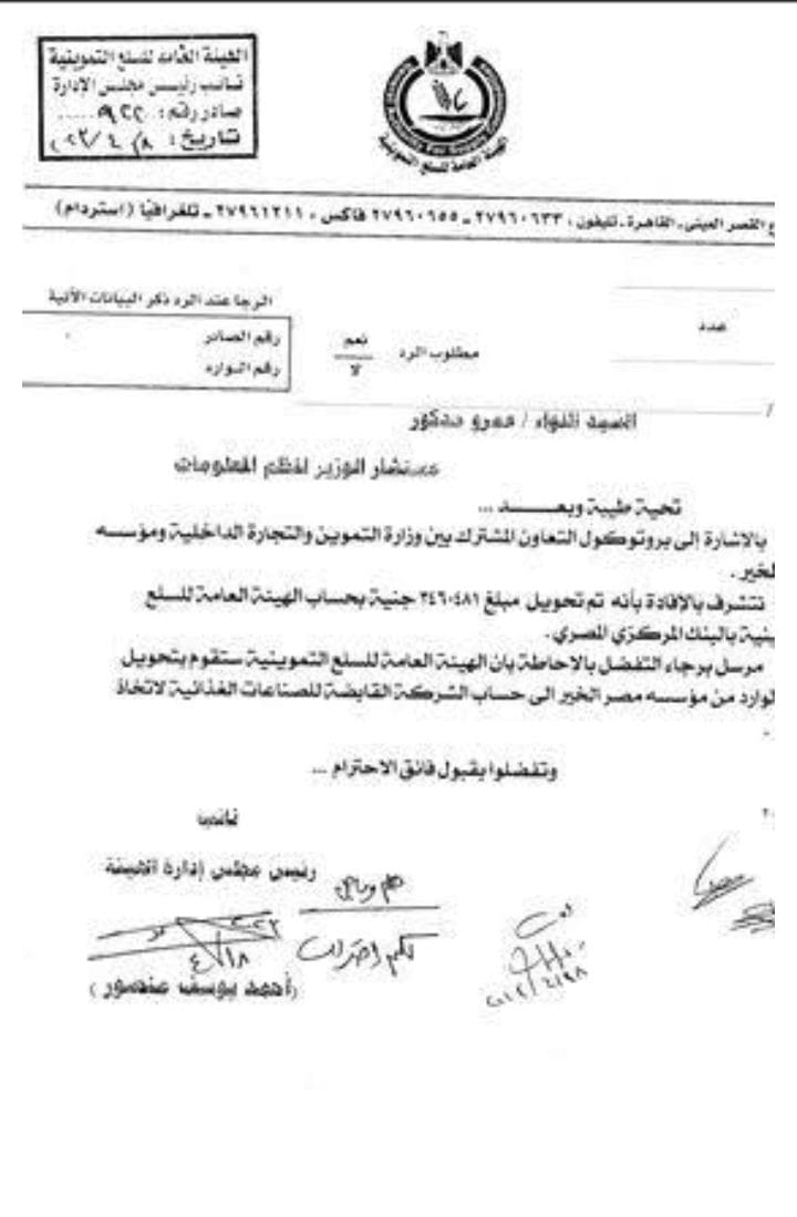 عاجل إضافة 250 جنية على بطاقة التموين منحة استثنائية لمن تنطبق عليهم الشروط