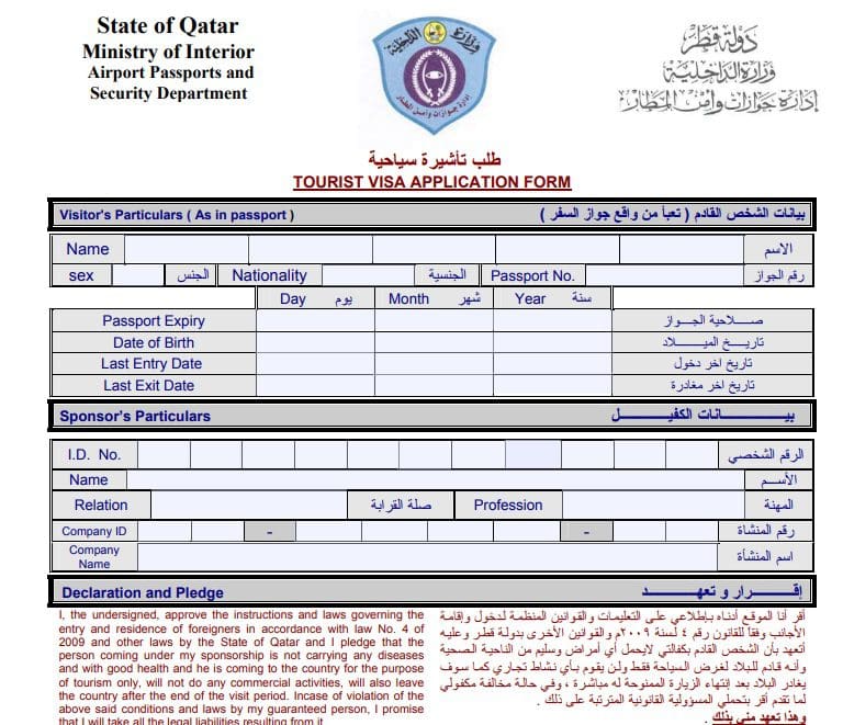 نموذج تأشيرة قطر 