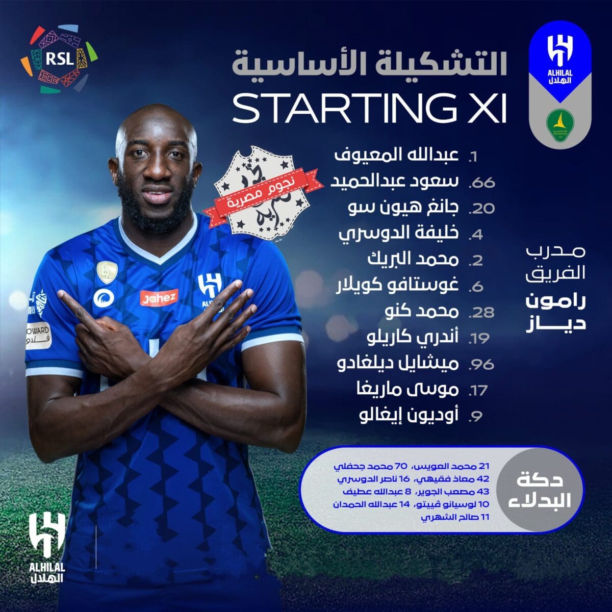 تشكيل الهلال في مواجهة الخليج في الدوري السعودي