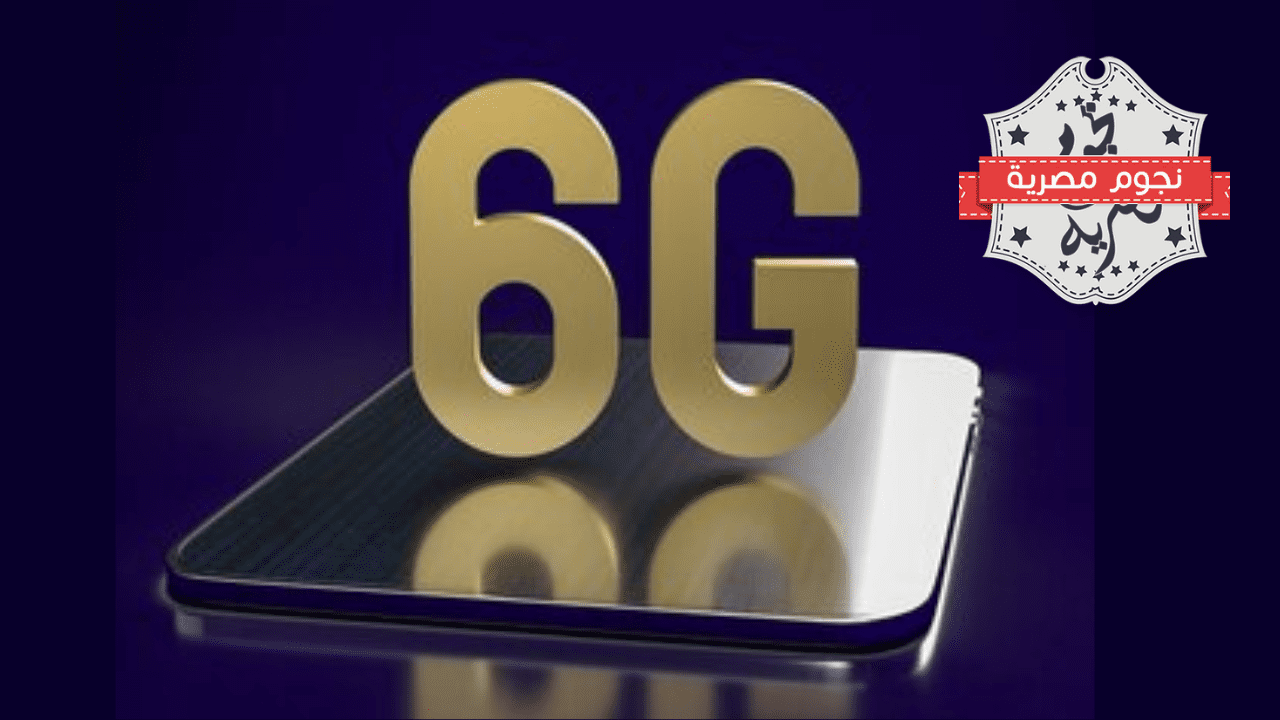 الصين تختبر إنترنت لاسلكي فائق السرعة بـ 300 جيجابايت في الثانية وسط شائعات أنها "6G"