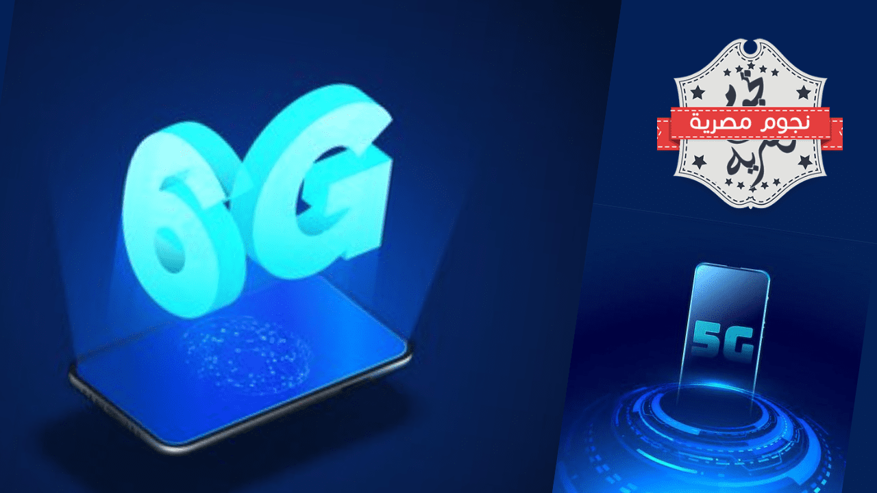 الصين تختبر إنترنت لاسلكي فائق السرعة بـ 300 جيجابايت في الثانية وسط شائعات أنها "6G"