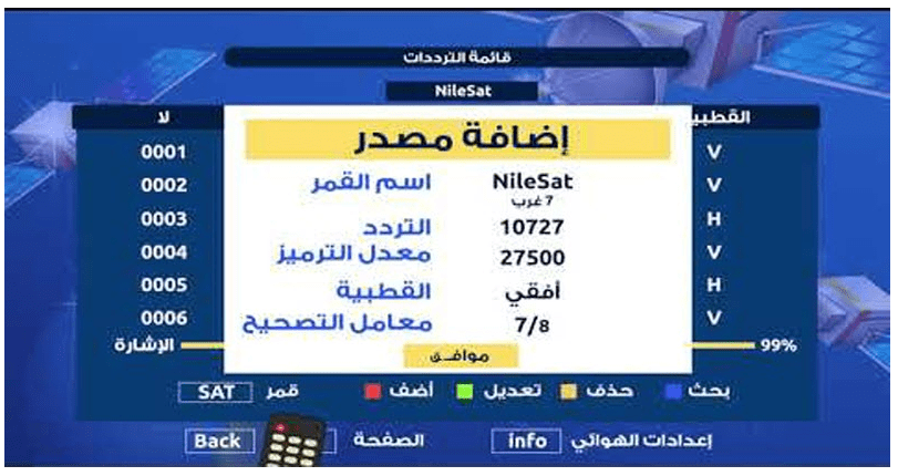 تردد قناة الواقع نايلسات تردد قناة الواقع الفضائية