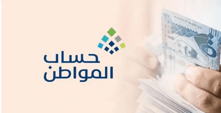 التواصل مع حساب المواطن