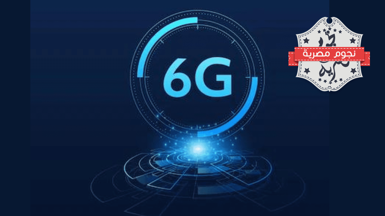 الصين تختبر إنترنت لاسلكي فائق السرعة بـ 300 جيجابايت في الثانية وسط شائعات أنها "6G"