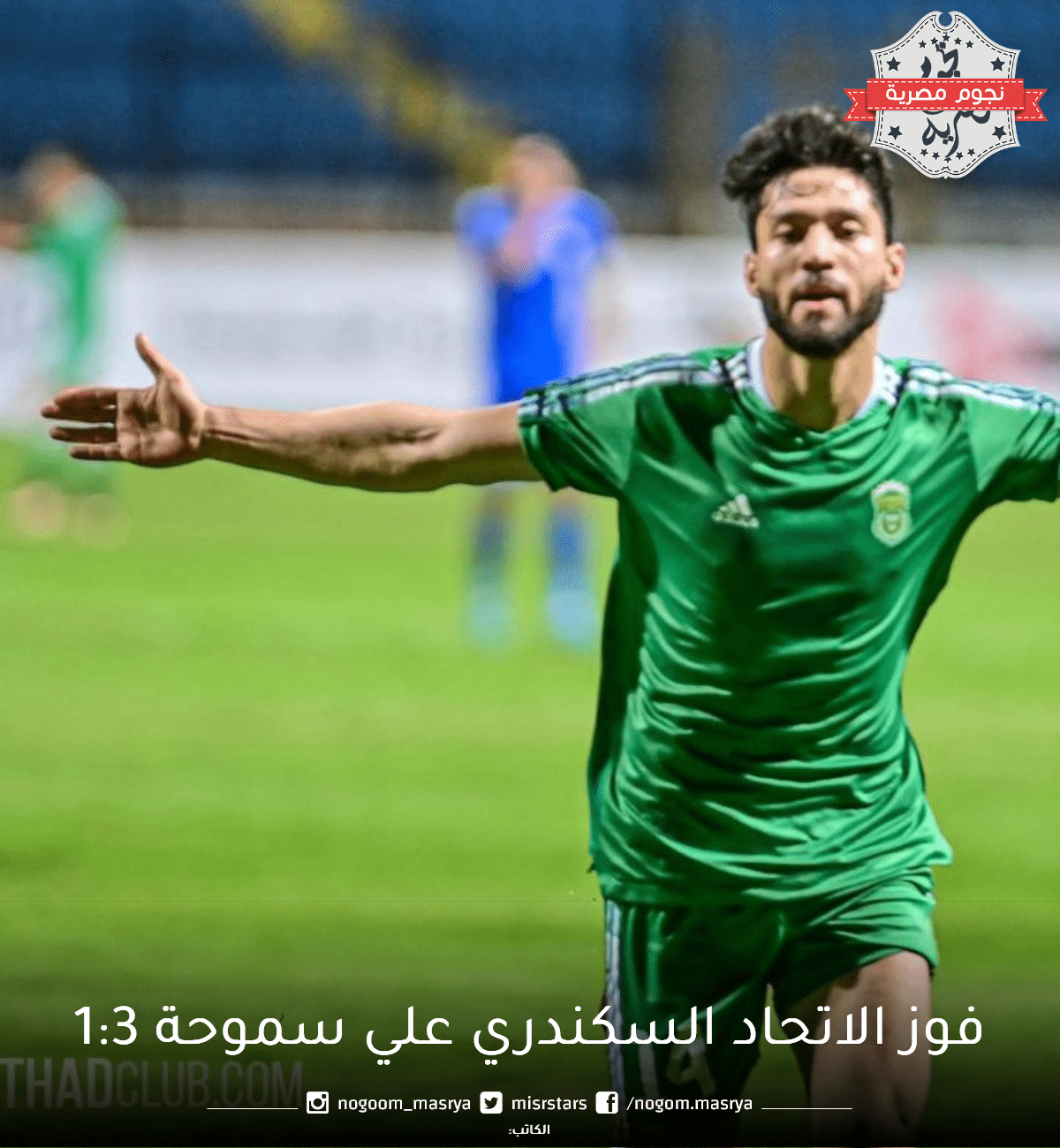 مابولولو هداف الدوري المصري لاعب الاتحاد السكندري من هو ومعلومات هامة عنه