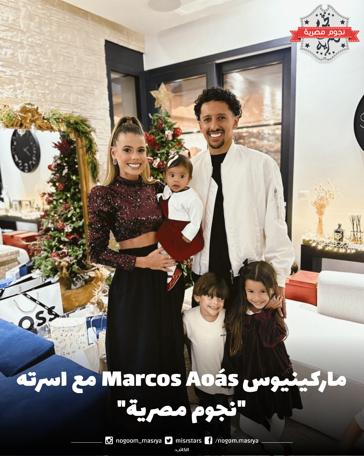 ماركينيوس Marcos Aoás بعد 400 مباراة مع سان جيرمان وتفاصيل العقد الجديد