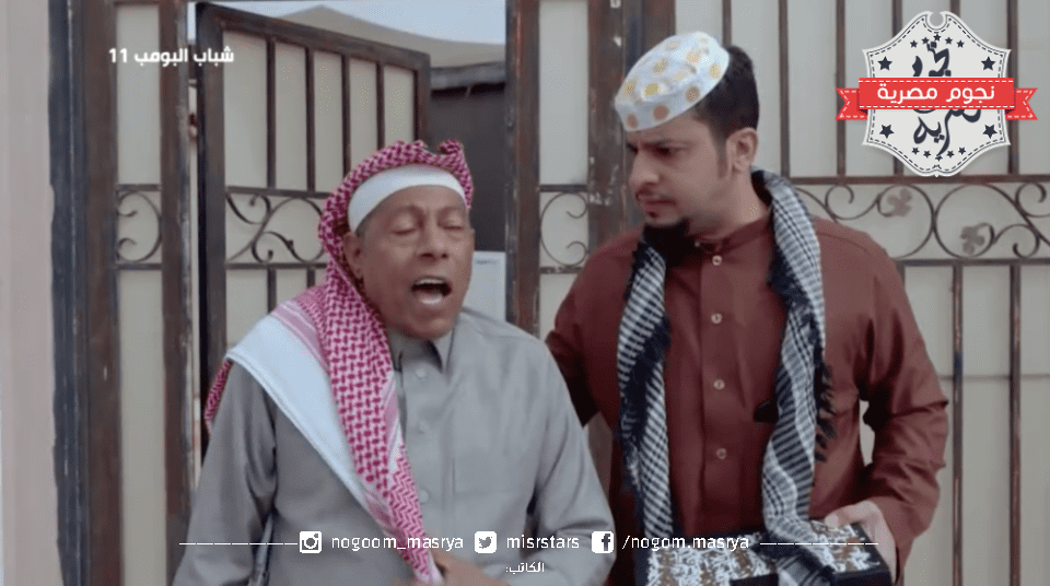 مسلسل شباب البومب 11 الحلقة الأخيرة الجنية الذهبية