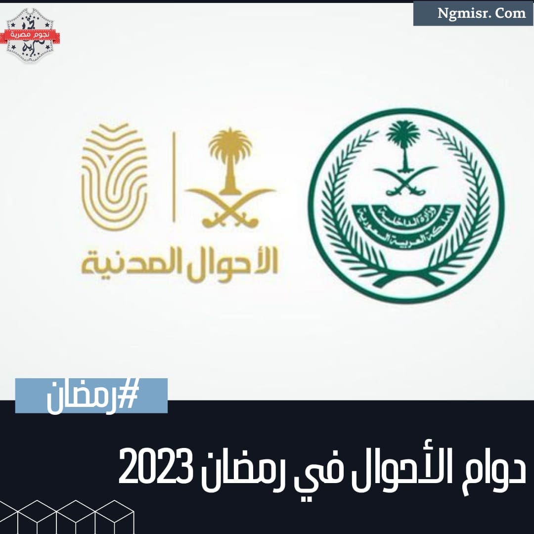 دوام الأحوال في رمضان