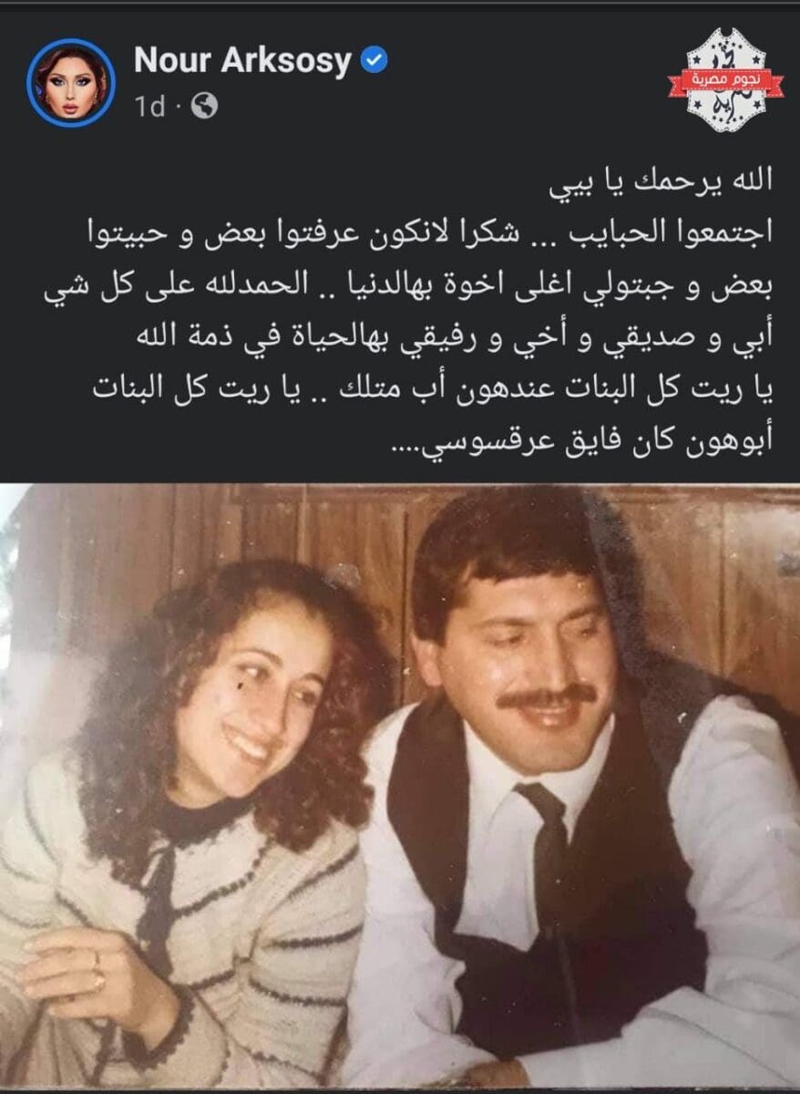 وفاة فائق عرقسوسي