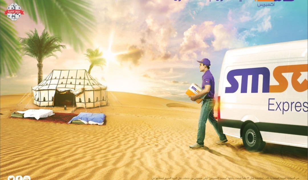 دوام سمسا في رمضان 2023