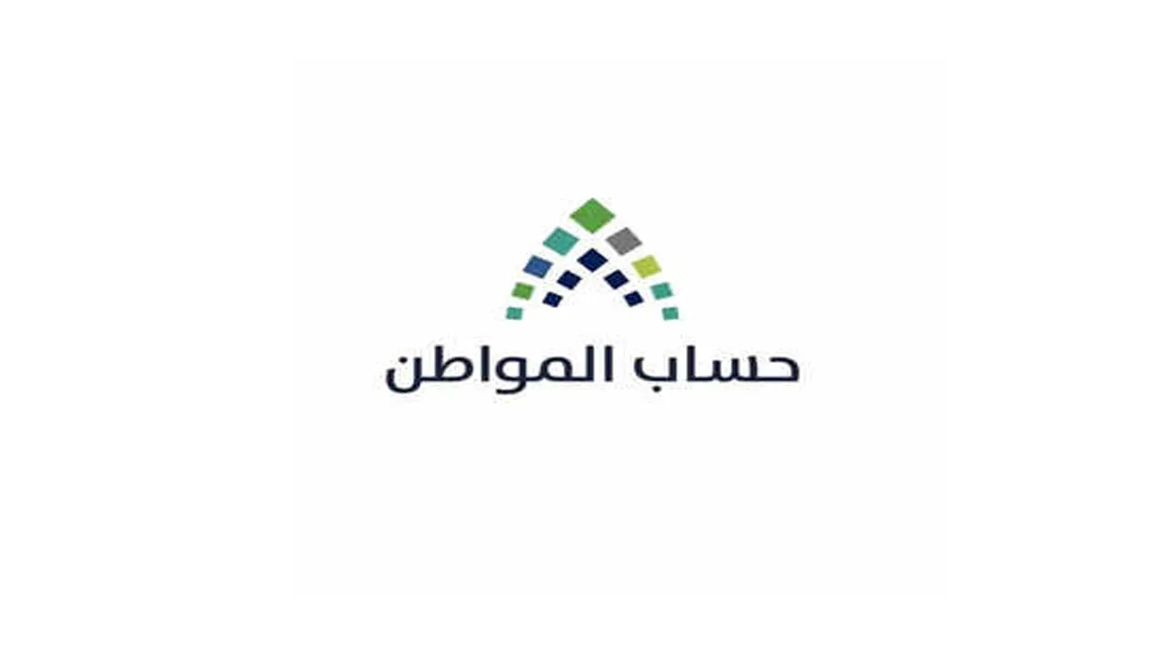 حساب المواطن