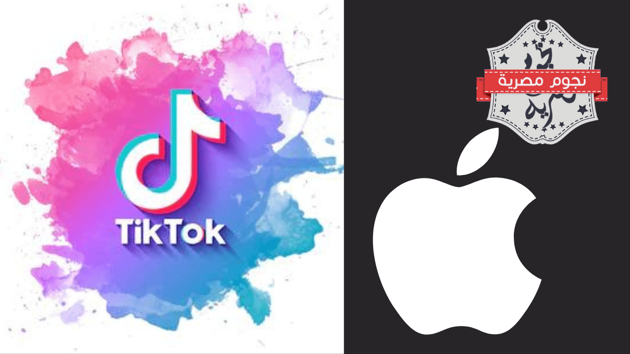 رغم الحظر المُتزايد.. آبل لاتزال إحدى الشركات الأكثر إنفاقًا على الإعلانات داخل Tiktok