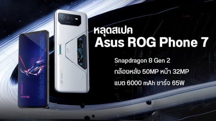 Asus rog phone 7