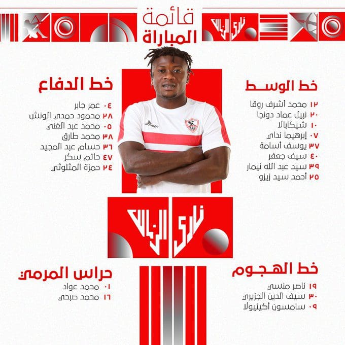 قائمة الزمالك 